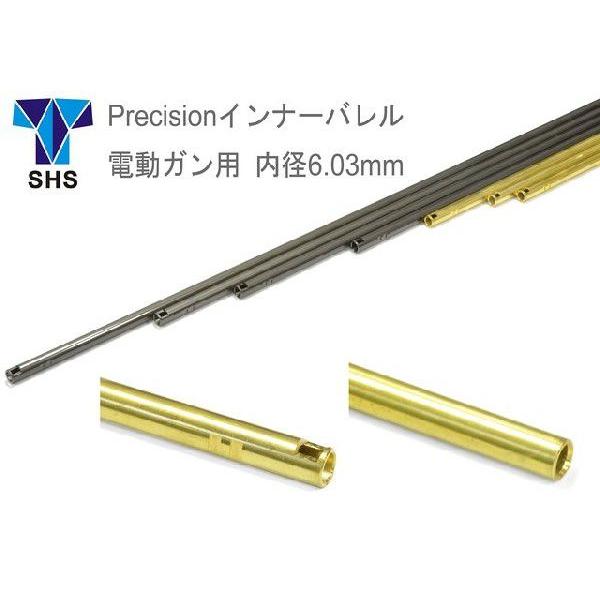 Precision インナーバレル/6.03×247mm (G36C/SG552)　SHS製｜airsoftclub