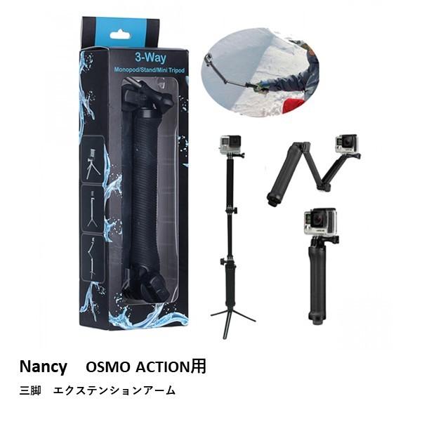 Nancy　OSMO ACTION用　エクステンションアーム　ミニ三脚　 GOPROにも 14960｜airstage