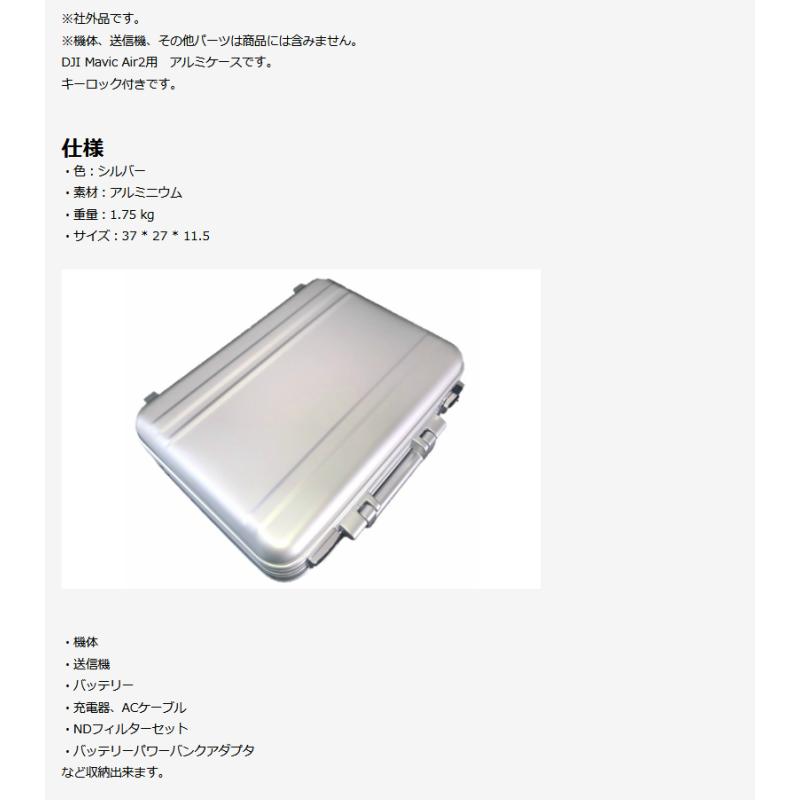 AT DJI Mavic Air2 Combo用 アルミケース【シルバー】 MAVIC AIR 2 アクセサリー 16461_1