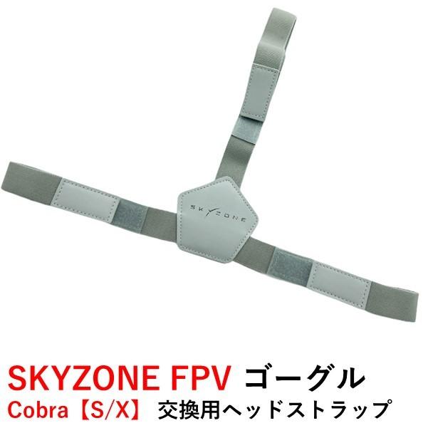 fpvゴーグル skyzone（ゲーム、おもちゃ）のおすすめ人気商品一覧 通販