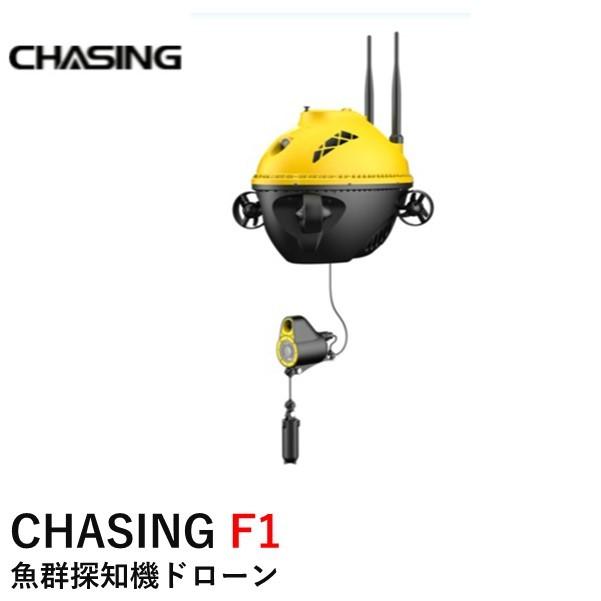 CHASING F1 魚釣り　ドローン　17680