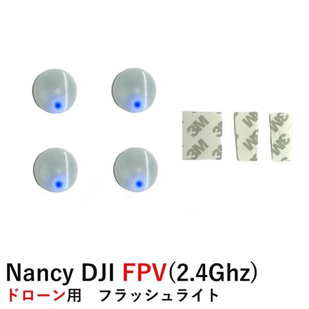 Nancy DJI FPV(2.4Ghz) ドローン用 フラッシュライト Mini 2 Mavic Air 
