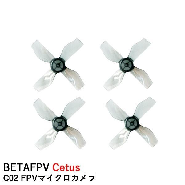 BETAFPV Cetus プロペラ Gemfan 31mm 4-blade Micro Whoop Propellers (0.8mm Shaft)(4pcs)【グレー】｜airstage