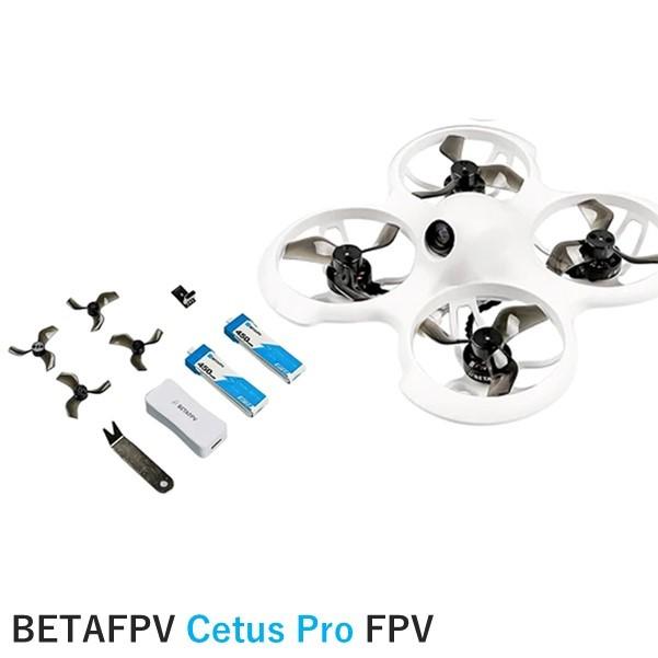 BETAFPV Cetus Pro FPV【ドローン・バッテリー・充電器のセット 