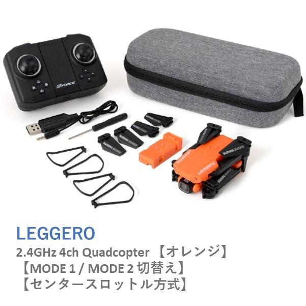 海外最新 最適な価格 G-FORCE LEGGERO 2.4GHz 4ch Quadcopter オレンジ MODE 1 2 切替え センタースロットル方式 技適マーク取得済 カメラ付きドローン mac.x0.com mac.x0.com