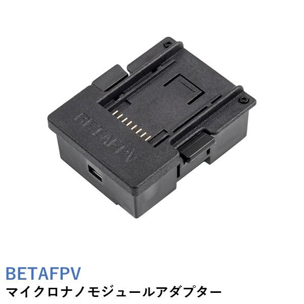 BETAFPV マイクロナノモジュールアダプター【ELRS NanoTXモジュール用】