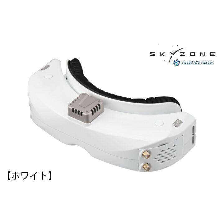 SKYZONE FPV ゴーグル SKY04X【V2】【選べるカラー】（5.8Ghz系映像