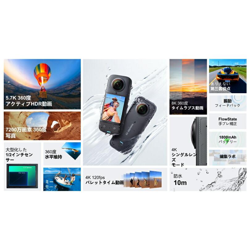 Insta360 X3 インスタ 360度カメラ :19741:AIRSTAGE - 通販 - Yahoo