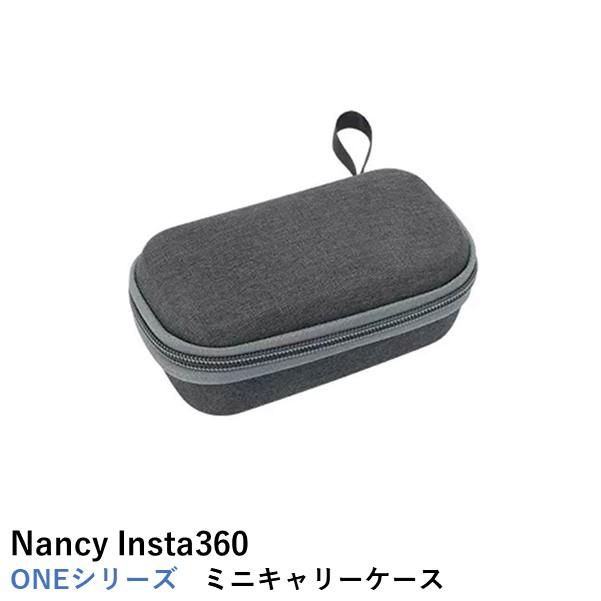 Nancy Insta360 ミニキャリーケース 【キャップ取付収納可】【X3 