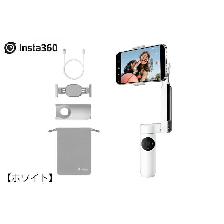 Insta360 Flow Standalone 標準版【選べるカラー】国内正規品