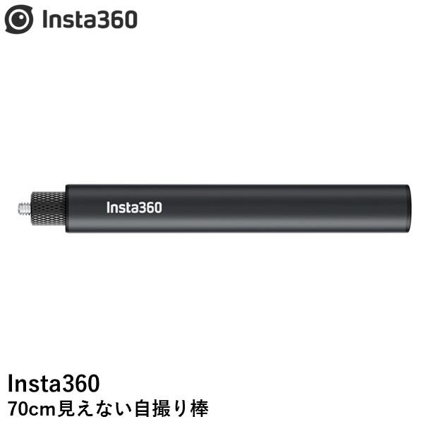 Insta360 70cm見えない自撮り棒【X4】【Ace Pro】【Ace】【GO 3】【X3 