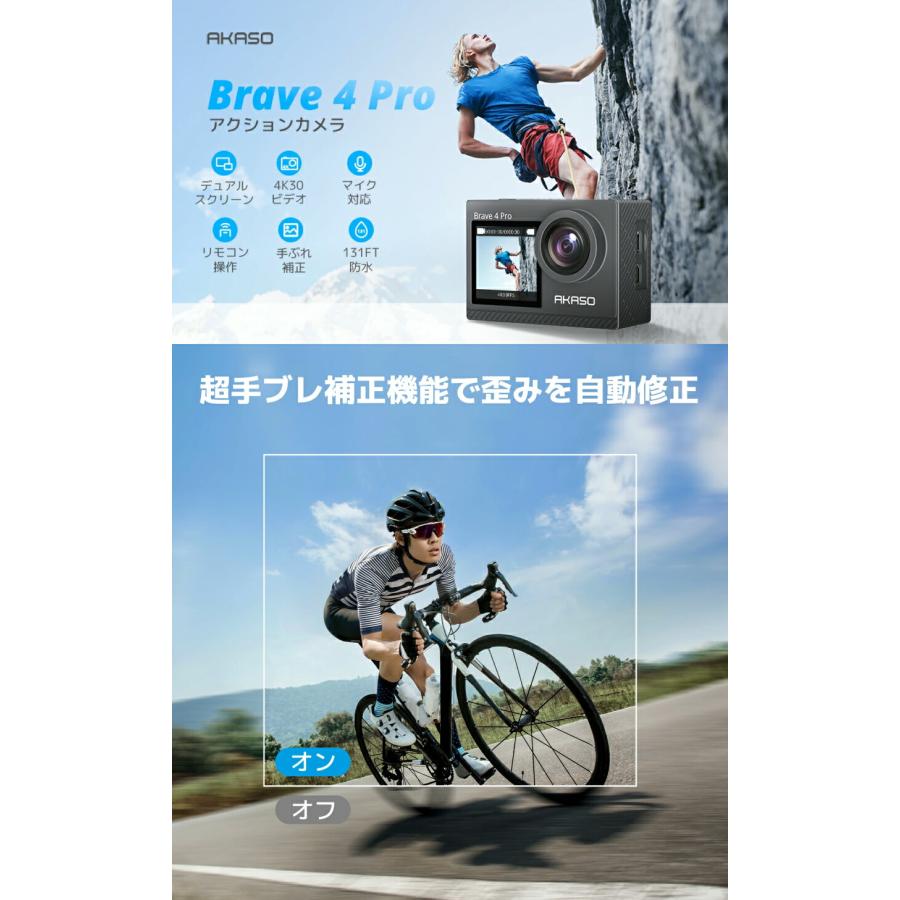 AKASO Brave 4 Pro タッチパネル式 アクションカメラ : AIRSTAGE 