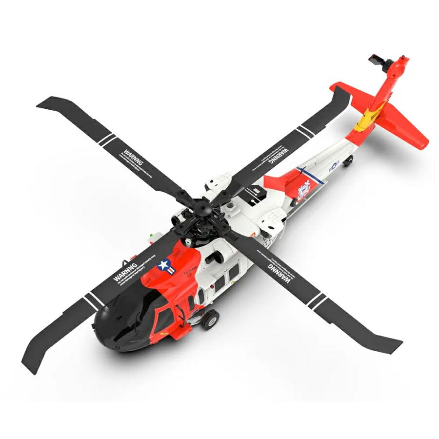 YuXiang F09S UH-60 沿岸警備隊 GPS RC ヘリコプター -RTF【オリジナル