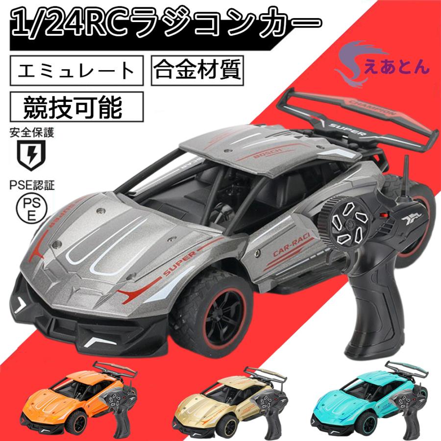 ラジコンカー オフロード ランボルギーニ 仕様 リモコン 1/24スケール 