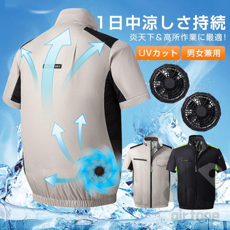 ワークマン 空調服 ファンバッテリー 半袖 空調作業着 セット売り