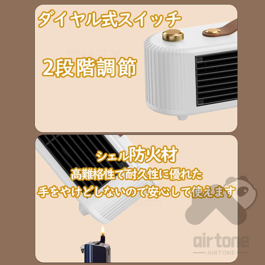 セラミックヒーター 小型 速暖 省エネ  電気ストーブ 静音 暖房 2秒即暖 コンパクト 2段階調節 転倒オフ  リビング 足元暖房 おしゃれ 寝室 PSE取得済 防災対策｜airtoneshop｜17