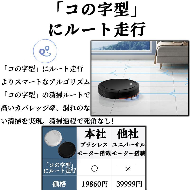 ロボット掃除機 水ぶき お掃除ロボ 強力吸引 5000Pa 小型 高性能 軽量 超薄型 畳 静音 自動充電 WiFi 安い 収納 衝突防止 130分間連続稼働 お掃除ロボット 2024｜airtoneshop｜13