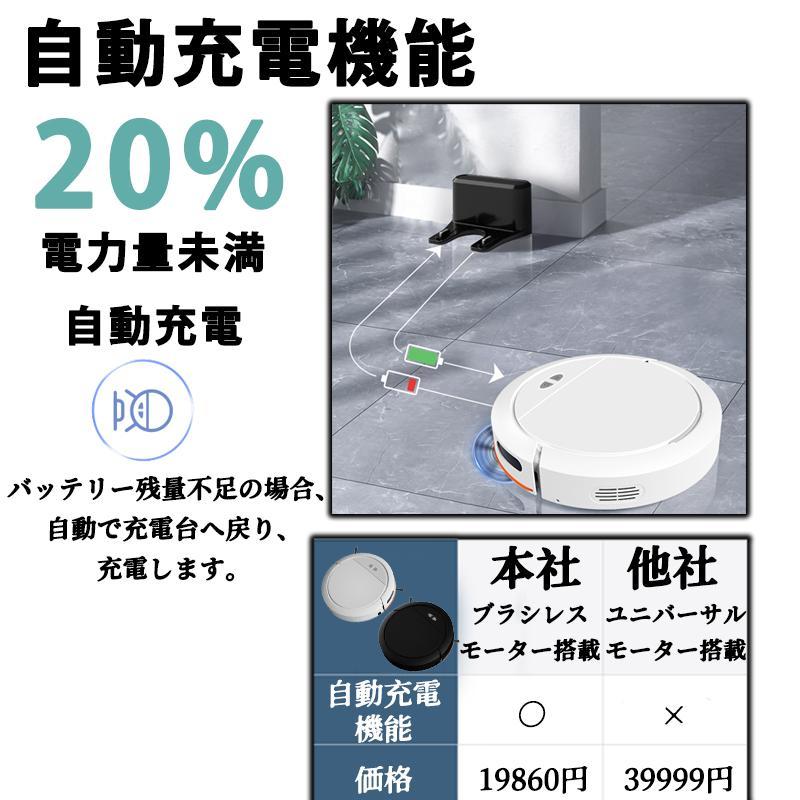 ロボット掃除機 水ぶき お掃除ロボ 強力吸引 5000Pa 小型 高性能 軽量 超薄型 畳 静音 自動充電 WiFi 安い 収納 衝突防止 130分間連続稼働 お掃除ロボット 2024｜airtoneshop｜10