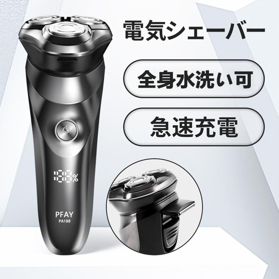 髭剃り シェーバー 回転式 3枚刃 髭剃り 電気シェーバー メンズ  