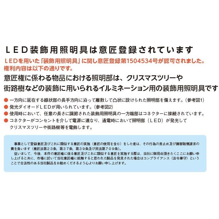 LEDドロップライト360球（60cm・自動点滅）白 DRL60W2の画像