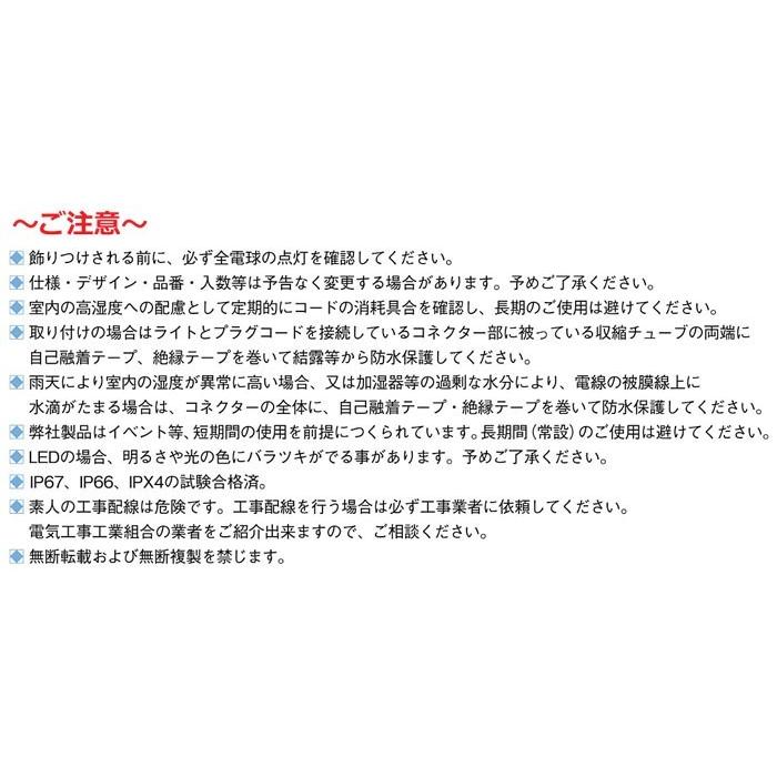 LEDドロップライト360球（60cm・自動点滅）白 DRL60W2の画像