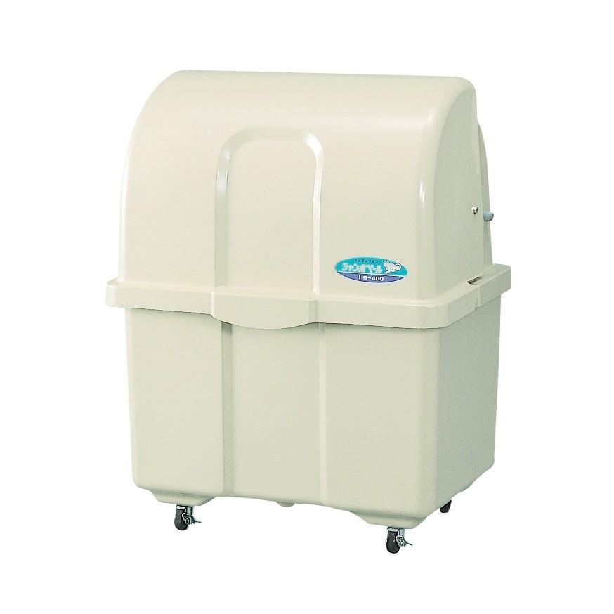法人宛専用 ジャンボペールHG400C/HG400K(キャスター付き/固定足) W87×D66×H110cm 400L 45Lごみ袋×約9個分 約6世帯 大型ゴミ箱 ゴミステーション