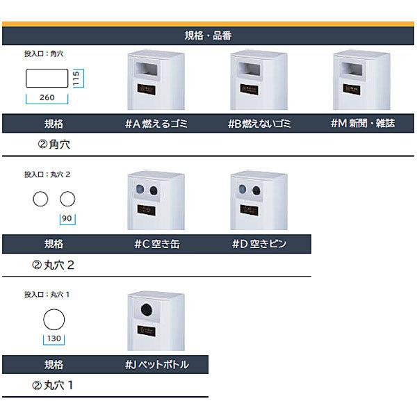 Bunbetuダストハウス #40 ホワイト W54×D40×H89cm 容量約60L アジャスター付き 中容器付き スチール製ボディ 業務用分別ゴミ箱 屋外使用可 ミヅシマ_3