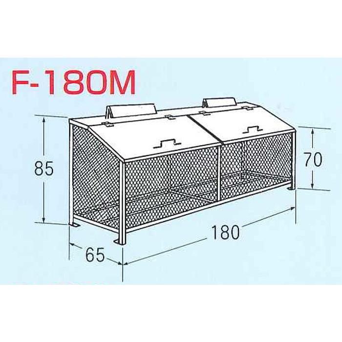 完成品 ゴミBOX F-180M ステンレス製 W180×D65×H85cm 863L 45Lごみ袋約19個 約12世帯 生ゴミ収納BOX ワンニャンカア 大型ゴミ箱業務用 ゴミストッカー