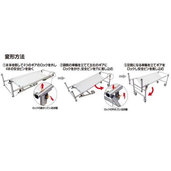 サポートキャリーショートストレッチャー SPC-STANKA 折りたたみ時W630×D160×H1400mm 展開時W1400×D630×H675mm 耐荷重100kg アルミフレーム 常磐精工_5