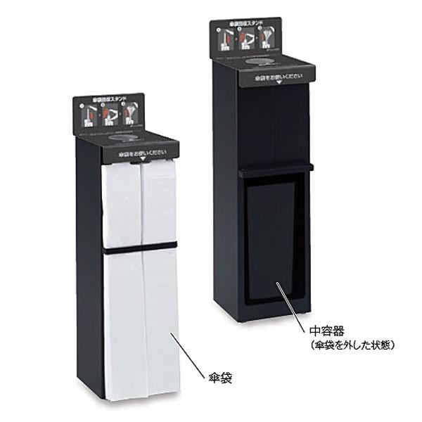 StoreStyle 傘袋スタンド プレスタック W26.6×D31.6×H96cm UB2718000 傘袋約1000枚引っ掛け可能 傘袋約200〜400枚回収可能 アジャスター付き テラモト