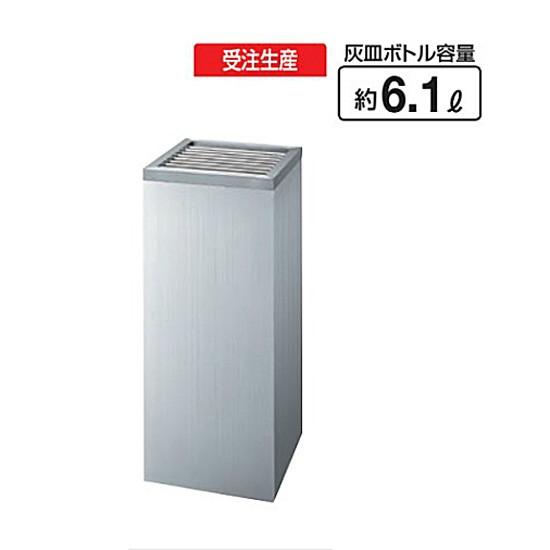 喫烟 KF-300(STヘアーライン) W30xD30xH70珊 静電容量約6.1L YS-36L-SA ステンレス鋼製上半身 角型 御役目用照明ランプ灰皿 屋内用 喫する所 喫するあき場所 山崎製造 灰皿-楽器、手芸、コレクション-喫煙具、ライター