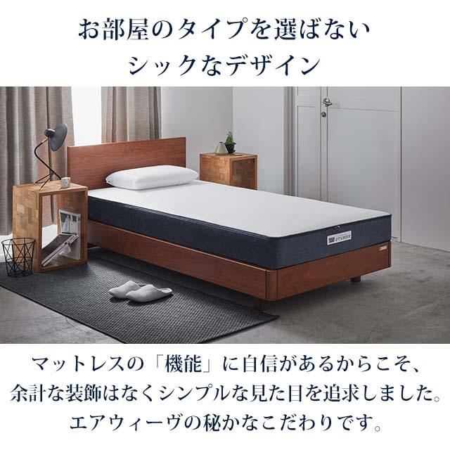 エアウィーヴ ベッドマットレス スマート シングル S01 高反発 腰痛
