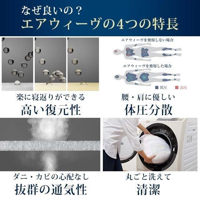 エアウィーヴ ベッドマットレス S02 マットレス クイーン ノンスプリング 3分割 高反発 腰痛 硬め 洗える 厚さ21cm お客様組立 引っ越し エアウィーブの画像