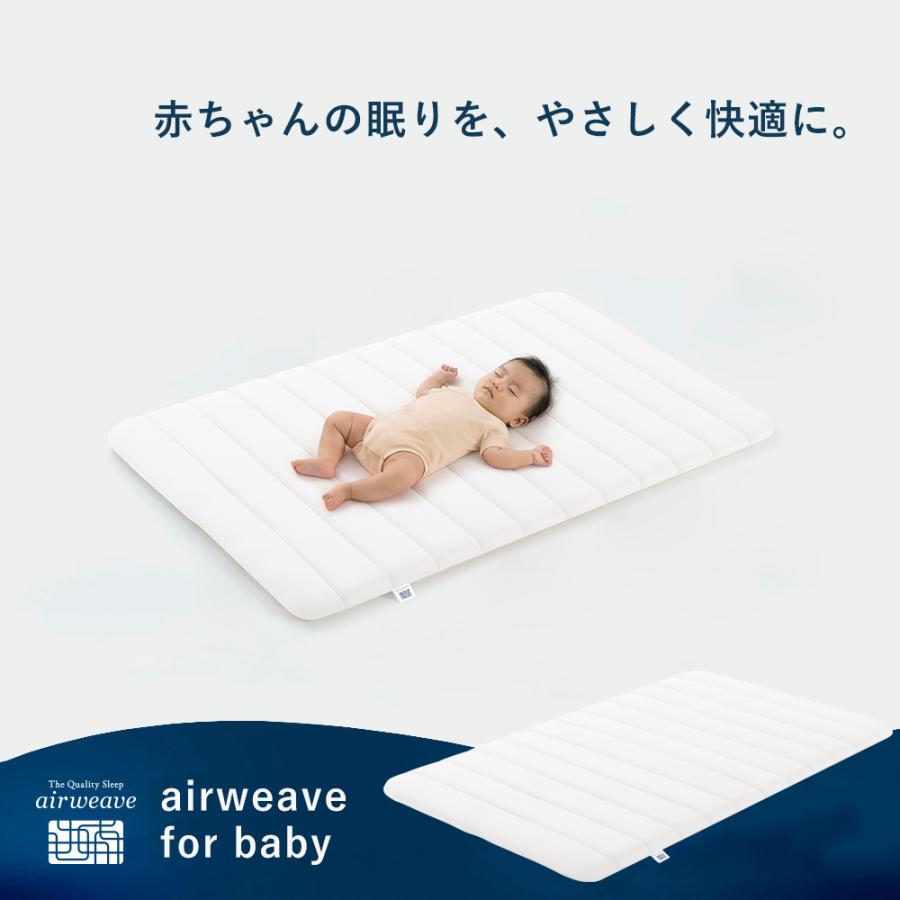 airweave for baby 高反発 洗える マットレス 赤ちゃん用 厚さ3.5cm 30