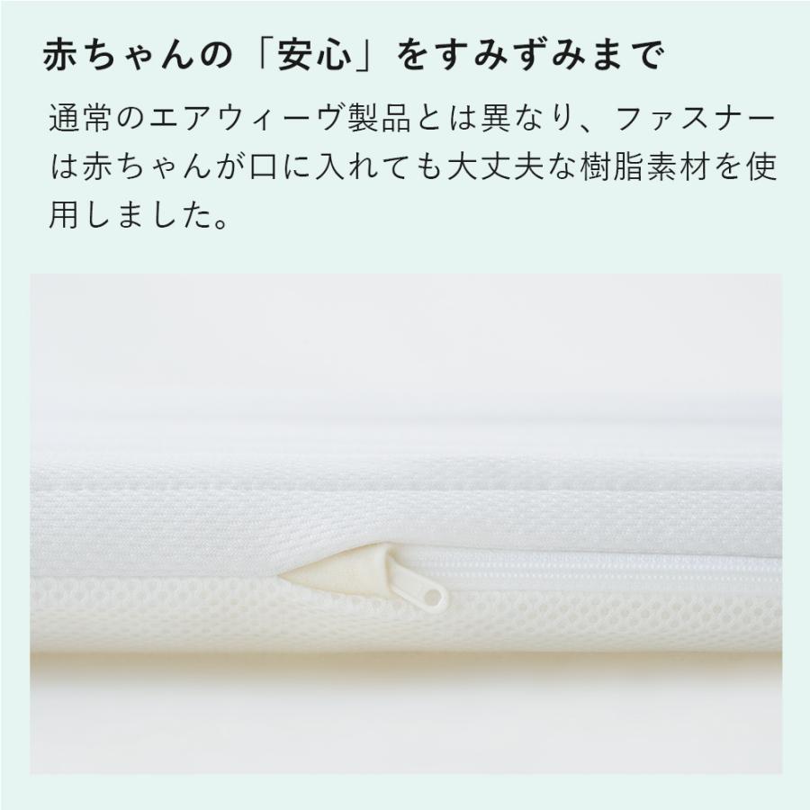 airweave for baby 高反発 洗える マットレス 赤ちゃん用 厚さ3.5cm 30