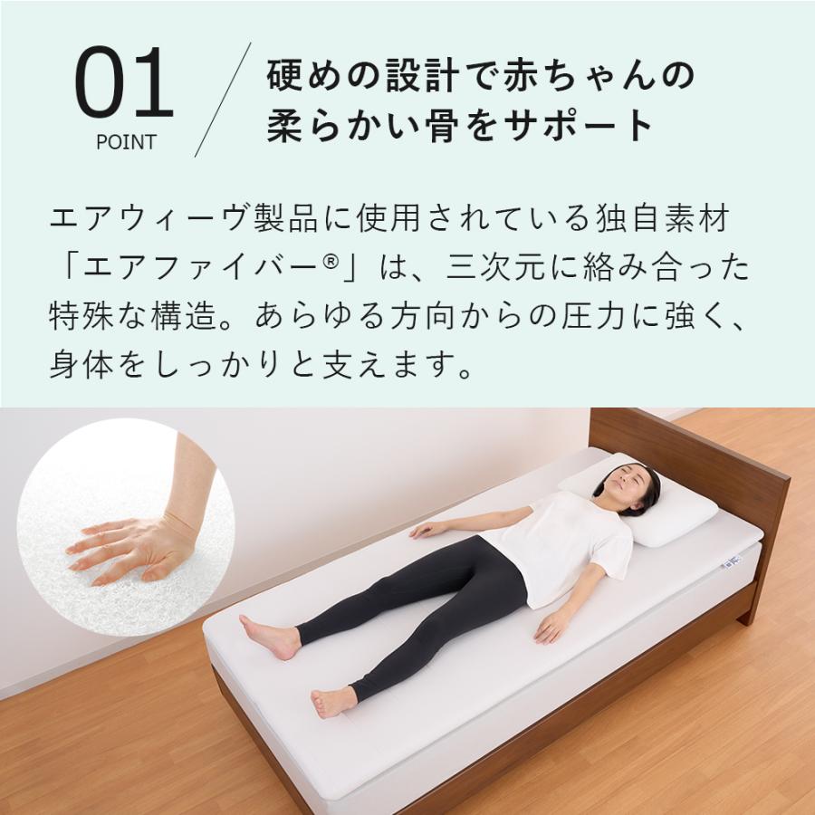 未使用品　エアウィーヴ スタンダード 高反発　洗える　高さ調整 通気性 バッグ付 airweave for baby 高反発 洗える マットレス 赤ちゃん用 厚さ3.5cm 30