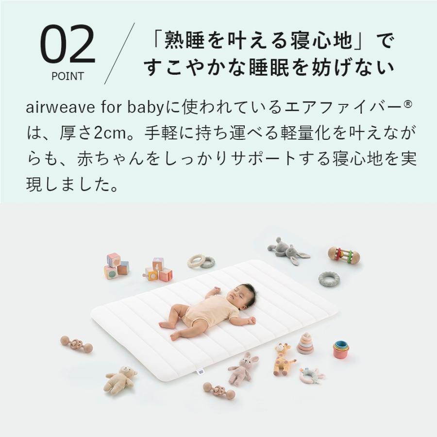 airweave for baby 高反発 洗える マットレス 赤ちゃん用 厚さ3.5cm 30