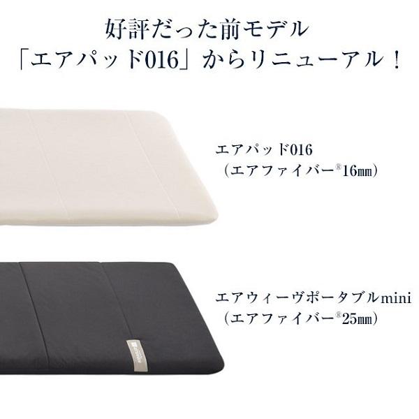 エアウィーヴ ポータブル mini ごろ寝マット 昼寝 仮眠 持ち運び エアウィーヴ ポータブル mini ごろ寝マット 昼寝 仮眠 持ち運び