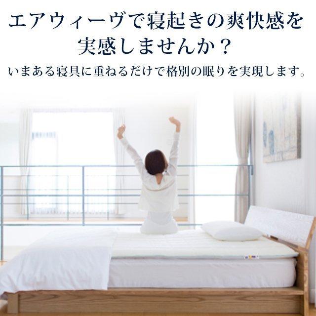 エアウィーヴ スマート 01 マットレス セミダブル 高反発 洗える