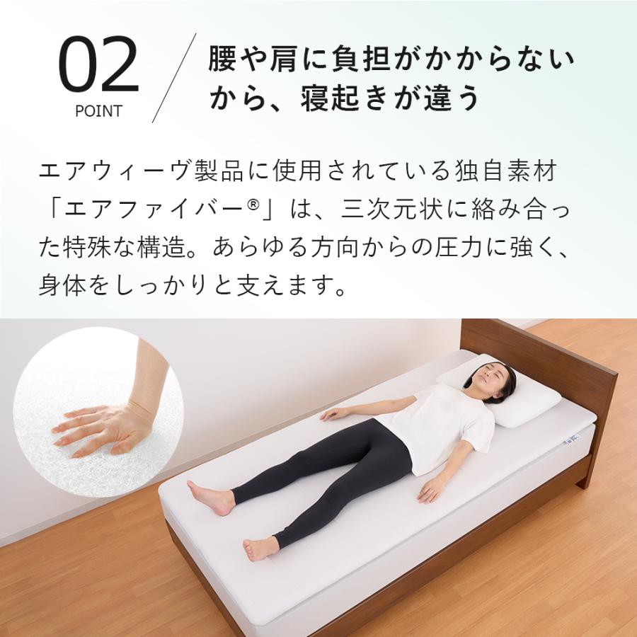 エアウィーヴ スマート 01 マットレス セミダブル 高反発 洗える