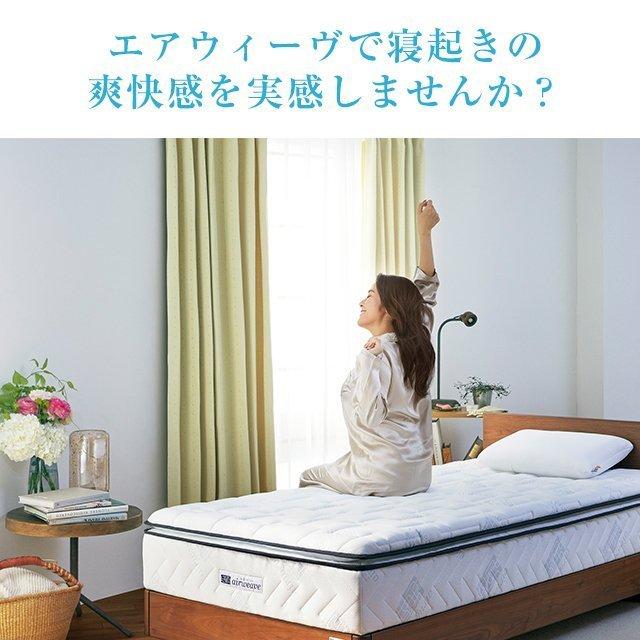 エアウィーヴ スマート Z01 特別仕様 マットレス シングル ノン 