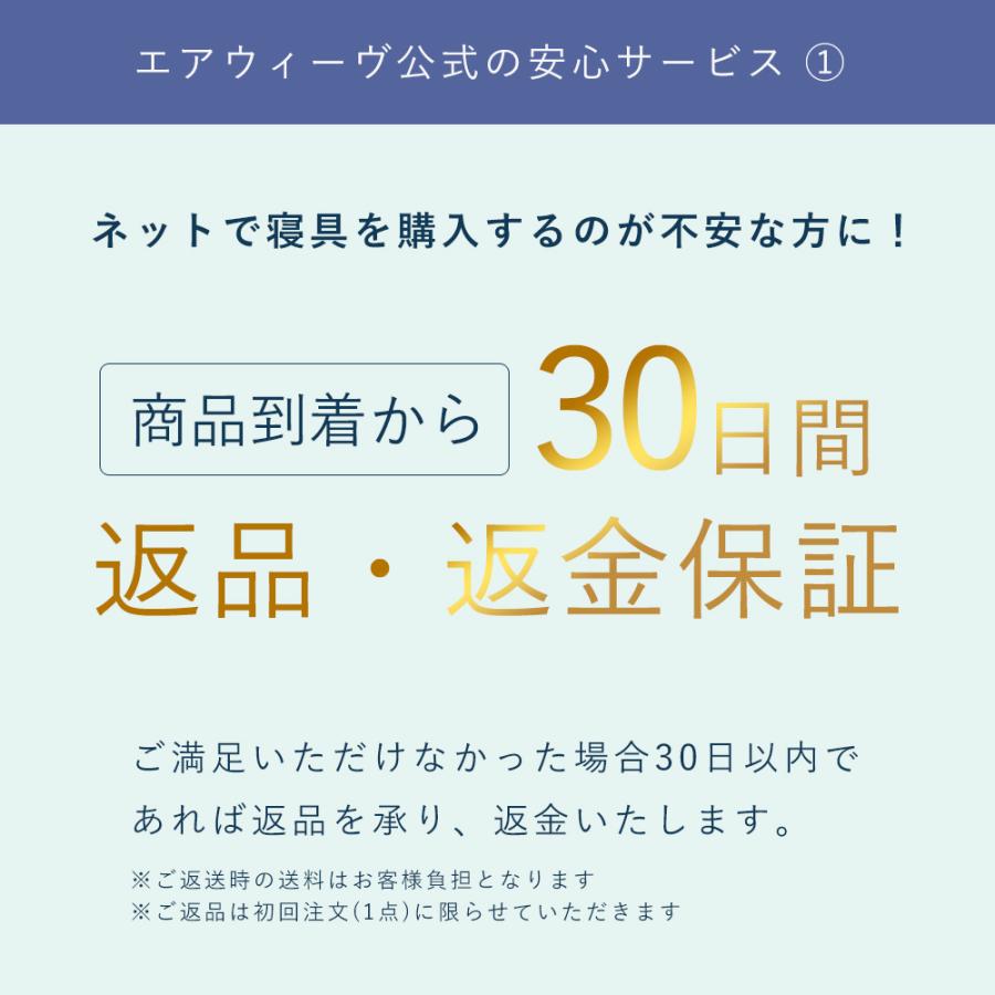 エアウィーヴ（airweave） マットレストッパー スマート 2.0 シングル