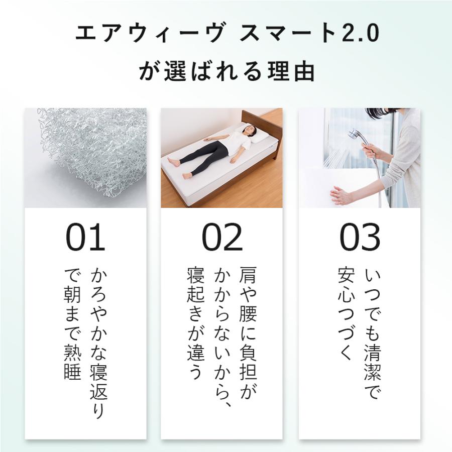 エアウィーヴ（airweave） マットレストッパー スマート 2.0 シングル