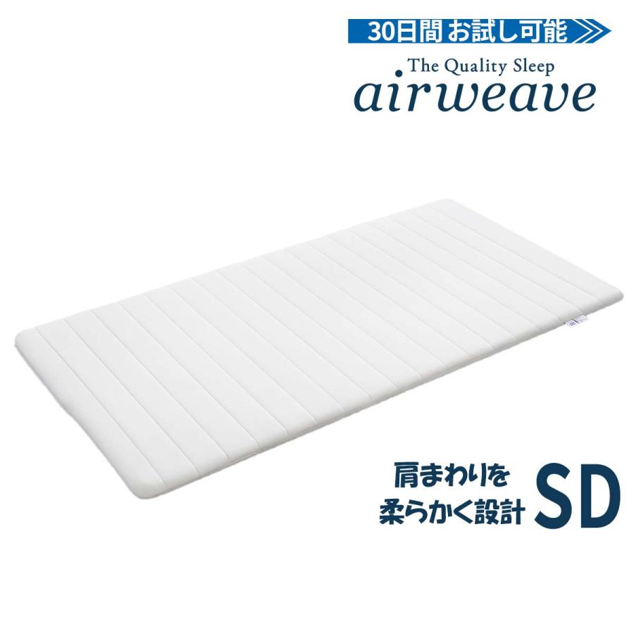 エアウィーヴ（airweave） 【リサイクルキャンペーン対象商品