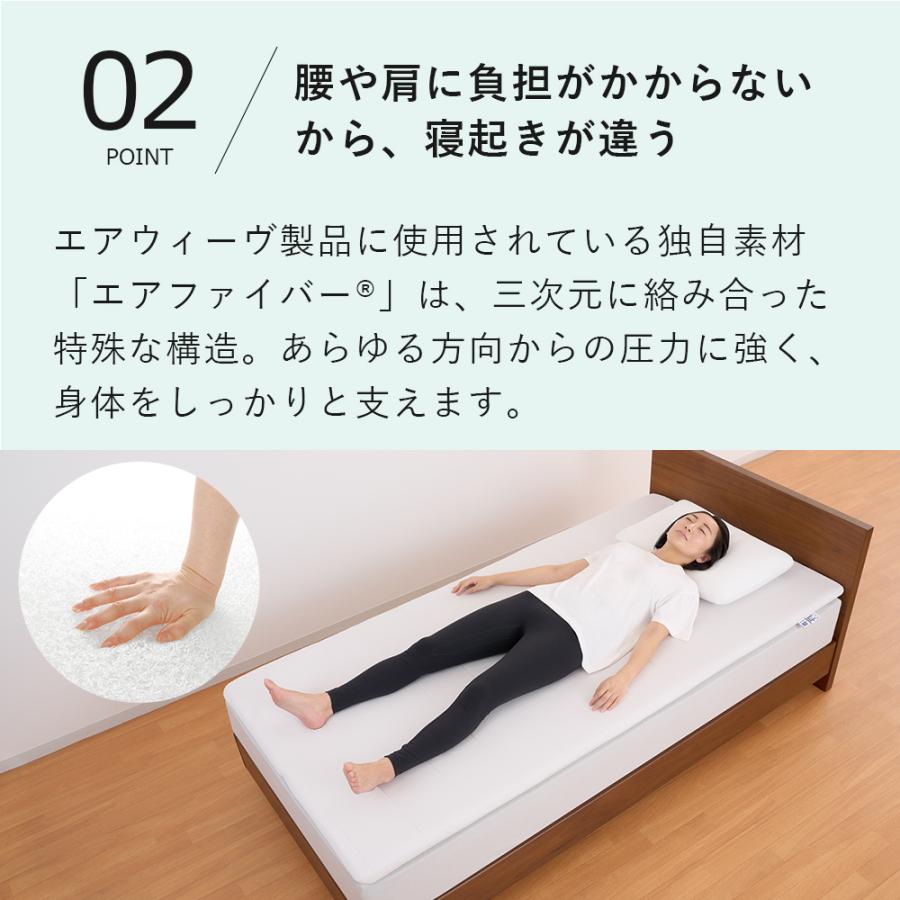 エアウィーヴ（airweave） マットレストッパー スマート 2.0