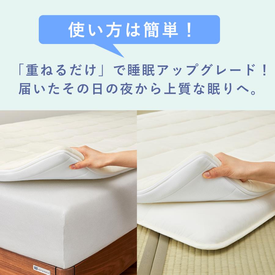 エアウィーヴ（airweave） スマート02 マットレストッパー ダブル 高