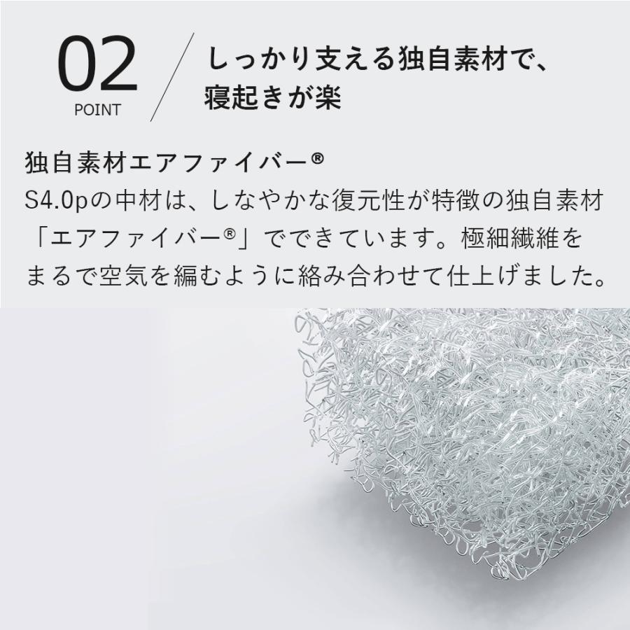 エアウィーヴ ベッドマットレスS4.0p セミダブル お客様組立 マットレス 3分割 高反発 腰痛 硬め 厚さ22cm 着脱式カバー 洗える カスタマイズ 30日お試しの画像