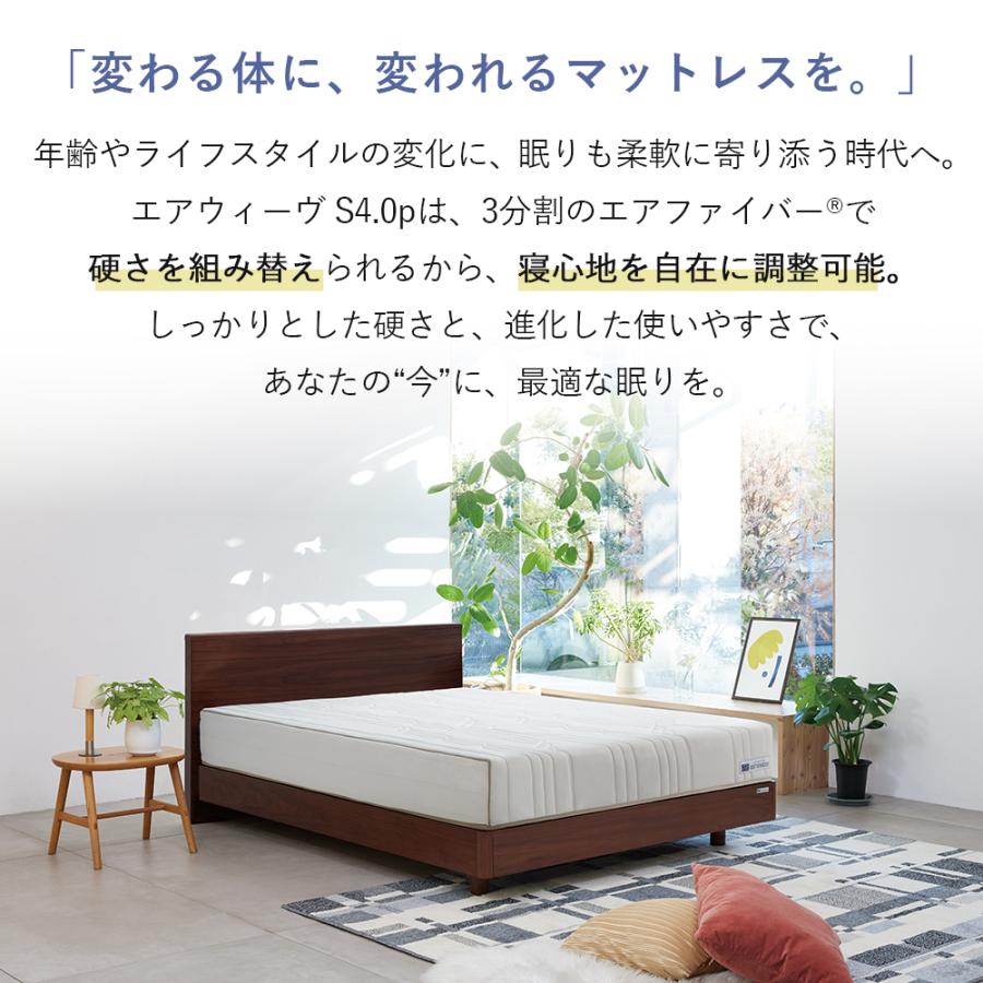 エアウィーヴ（airweave） ベッドマットレスS4.0p セミダブル お客様