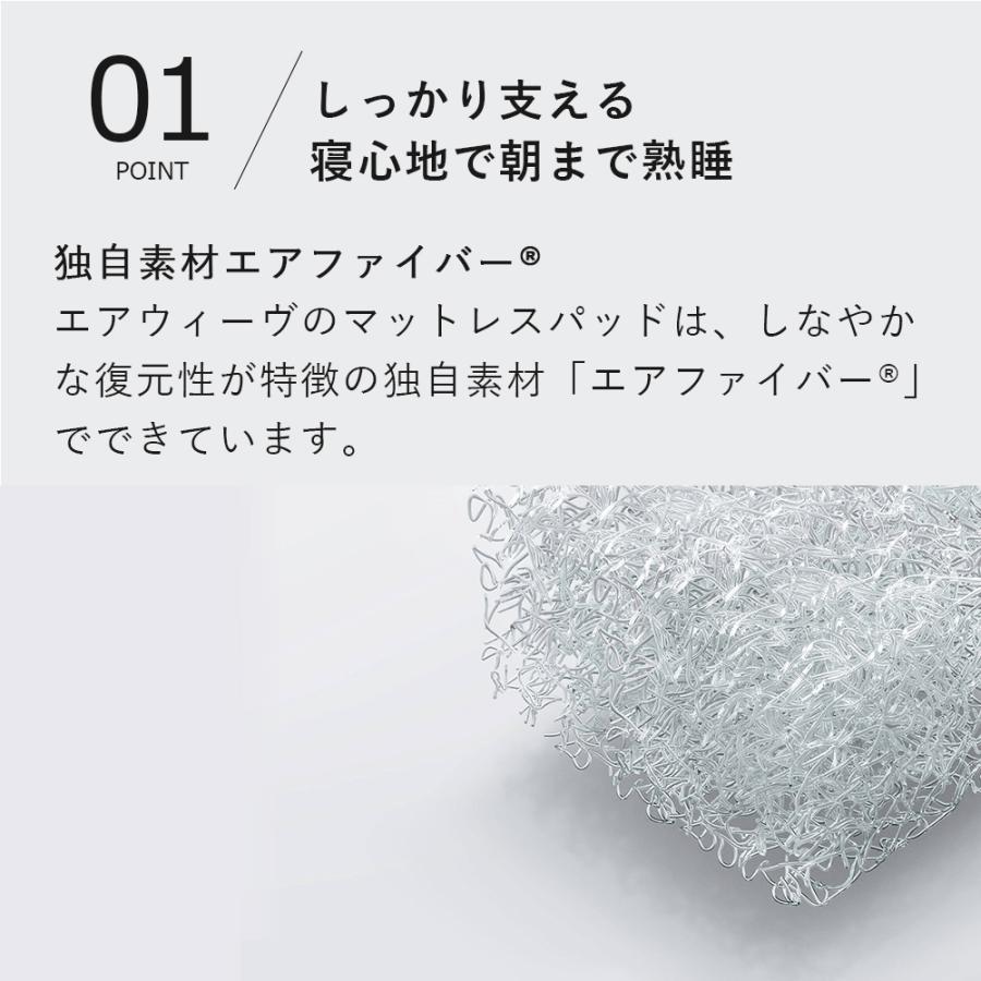 エアウィーヴ（airweave） マットレストッパー 1.0 シングル 高反発