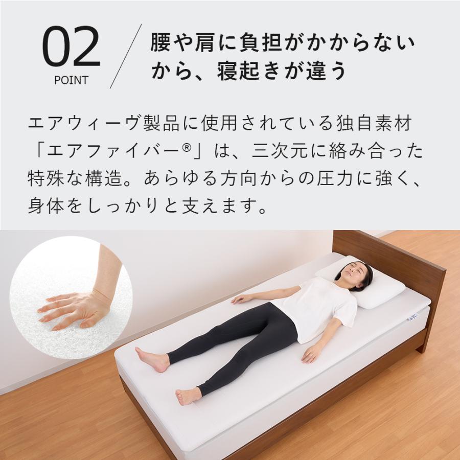 エアウィーヴ（airweave） マットレストッパー 1.0 ダブル 高反発
